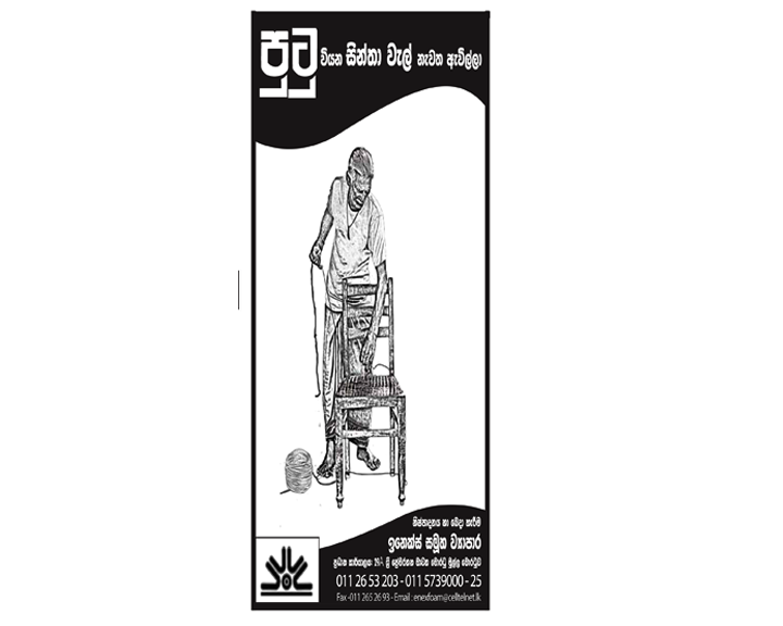 paper ads
