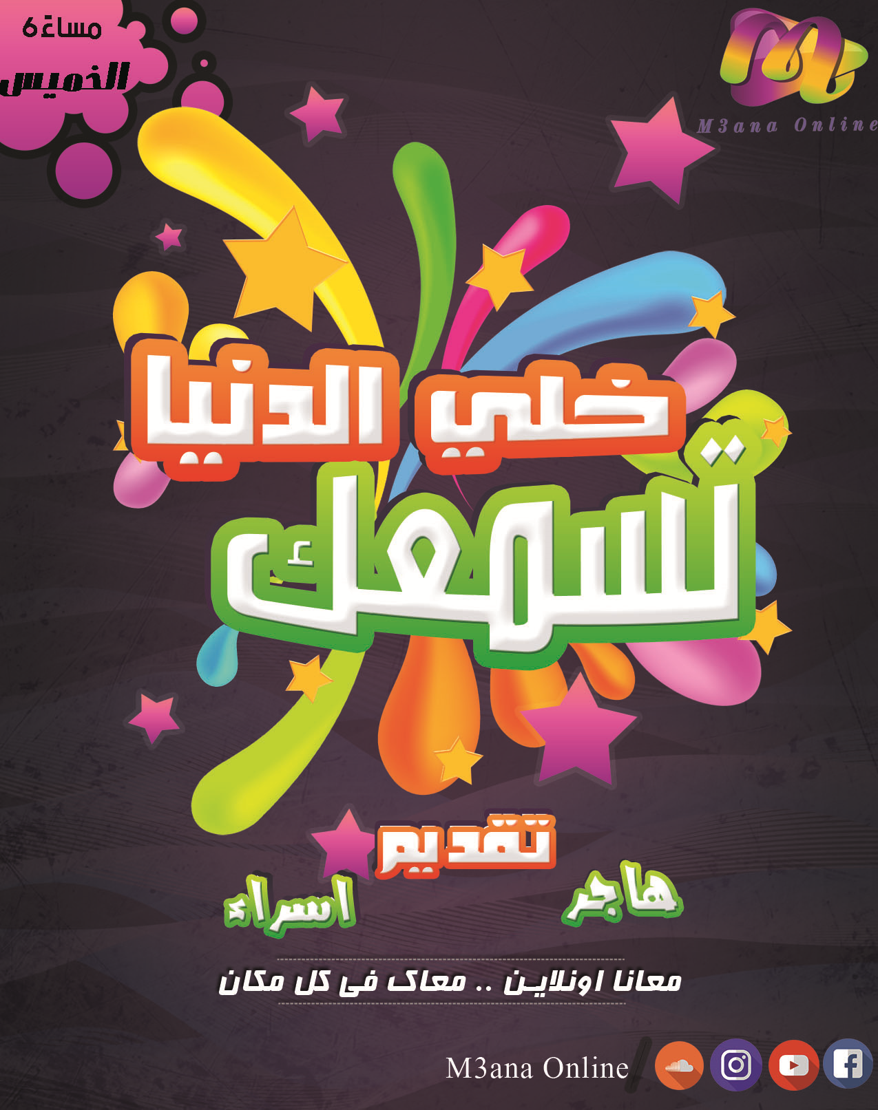Flyer Design