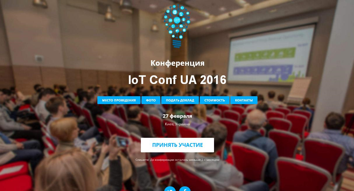 Conference 2016 Drupal http://conf.iotua.org/