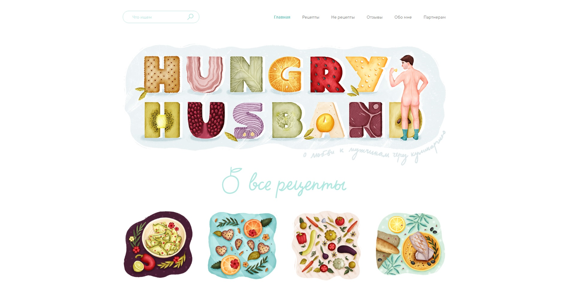 Web Development WordPress   http://hungryhus.com/