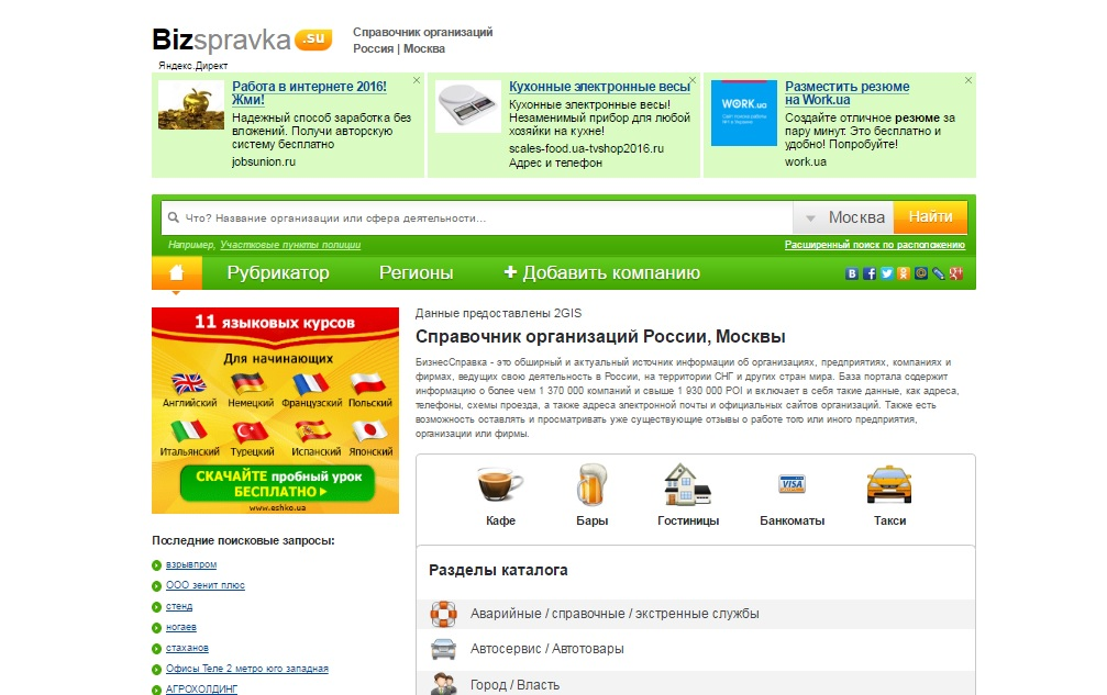 VamShop Reference book of the enterprises of Russia    http://www.bizspravka.su