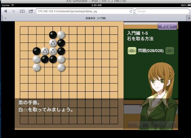HMTL5 game - Igo Class